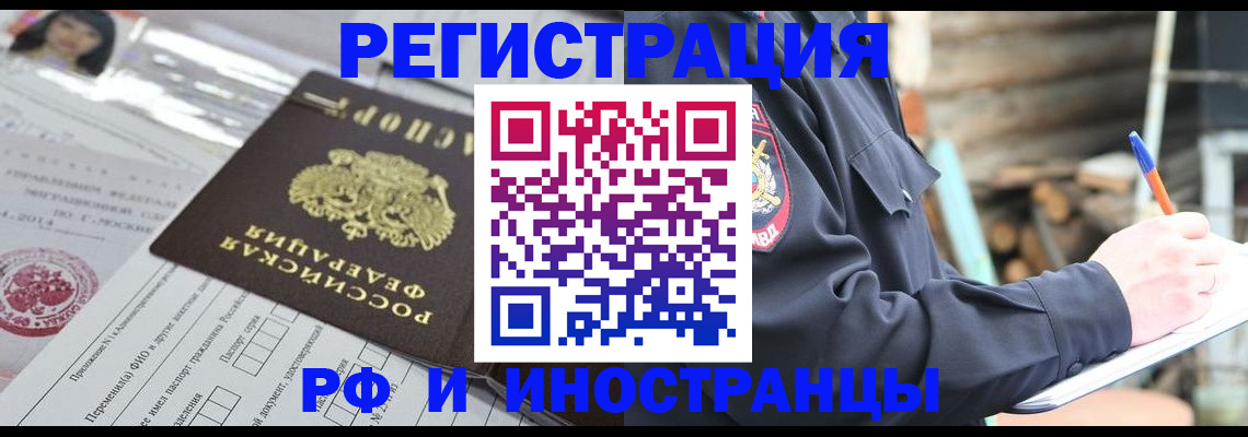 прописка для школы в Красновишерске