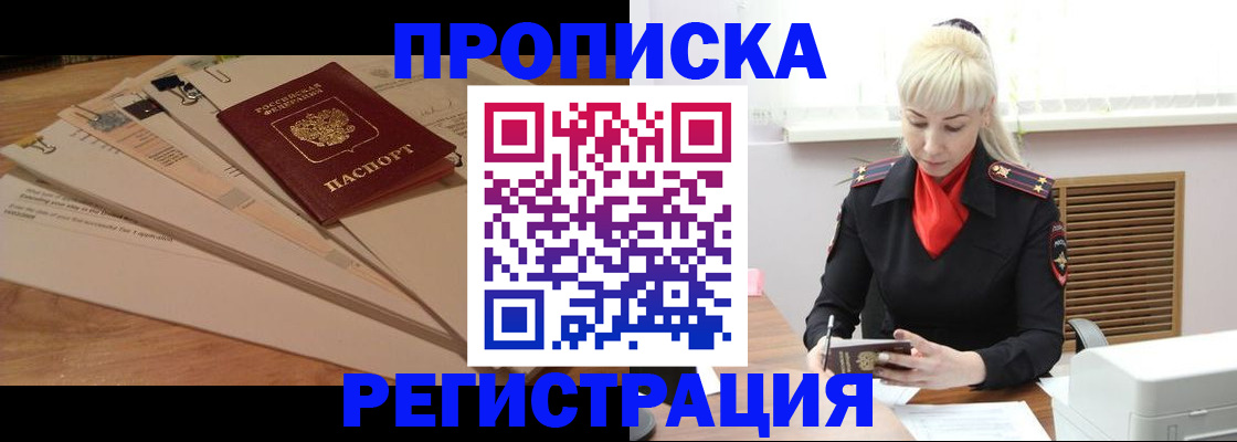 временная регистрация собственник в Красновишерске