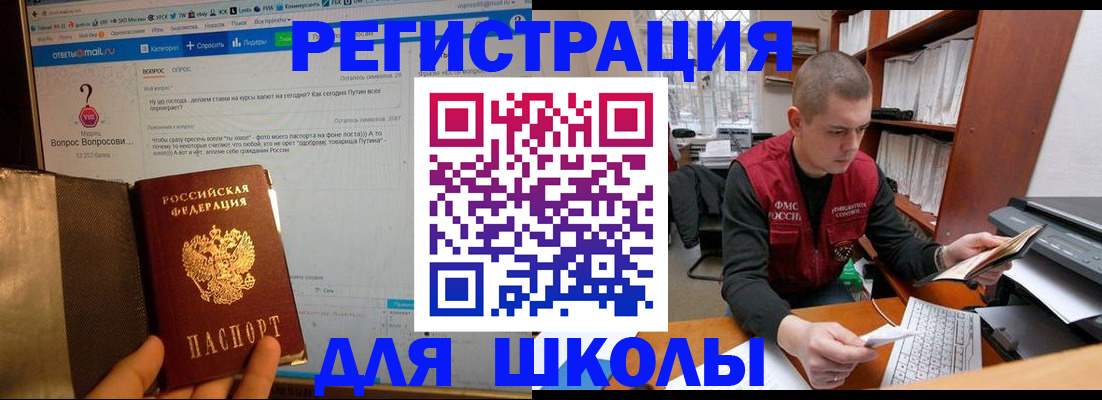 временная регистрация законно в Красновишерске