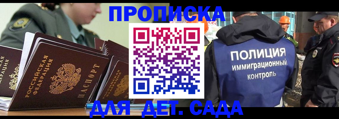 прописка для военкомата в Красновишерске
